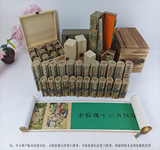 郧西春画全集之金瓶梅绘画24手卷